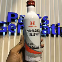 HONDA OEM ENGINE CLEANER 250ML - image 1